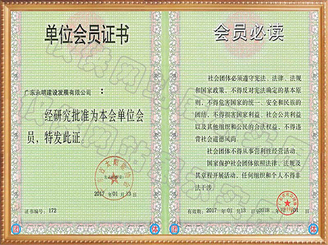 熱烈慶祝我司獲得由廣東省民政廳頒發(fā)的“廣東太陽(yáng)能協(xié)會(huì)單位會(huì)員證書(shū)”。